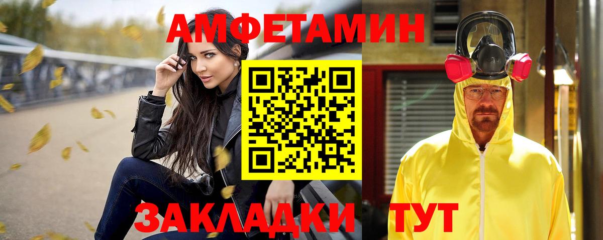 Amphetamine 97% Назрань