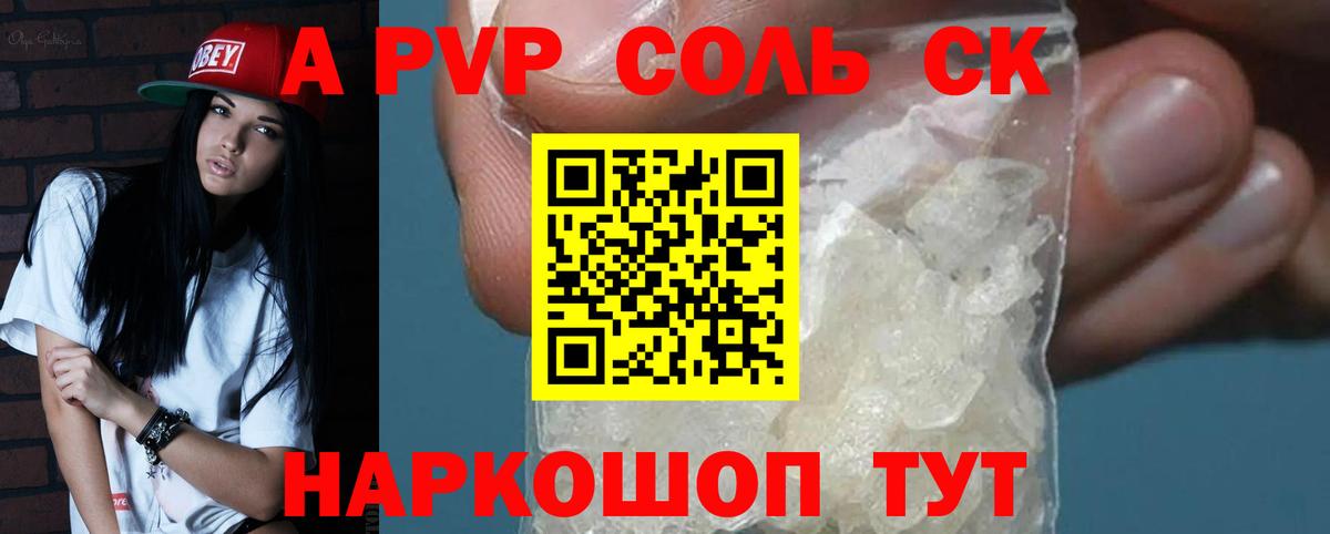 A PVP крисы CK Назрань
