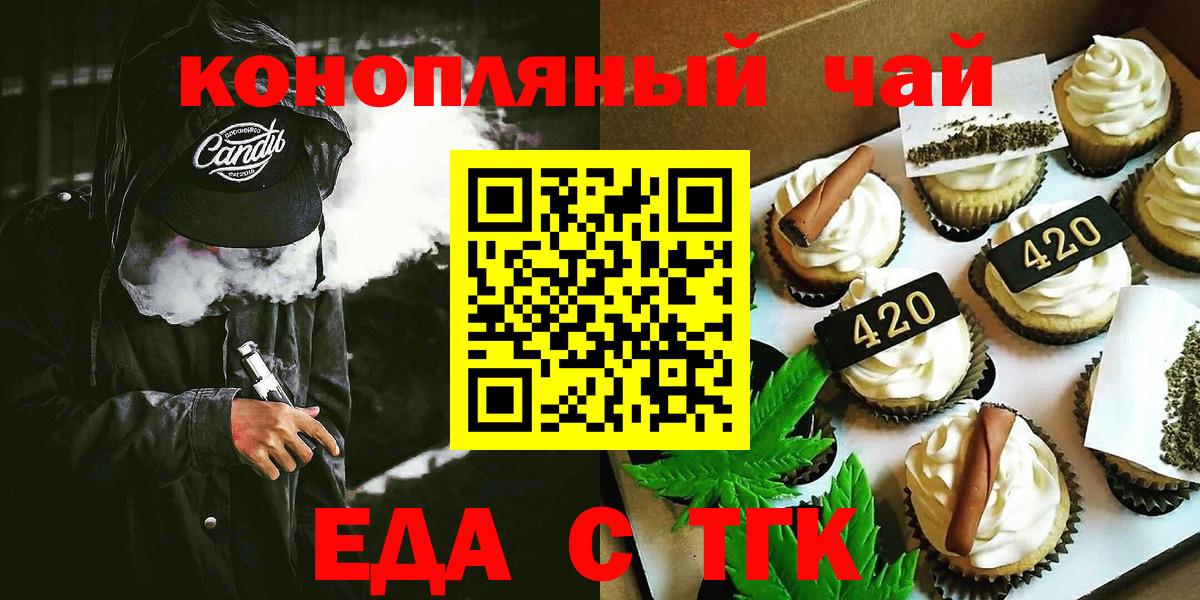Cannafood конопля Назрань