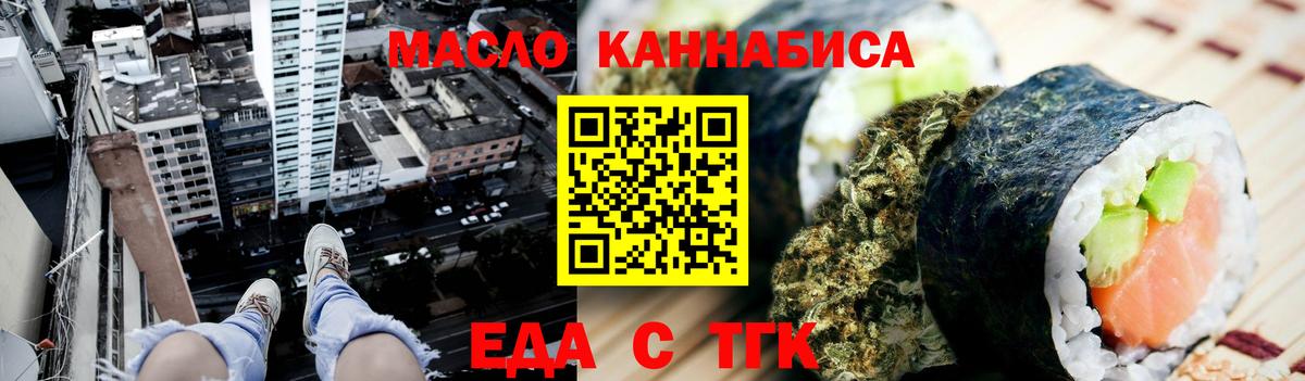 Назрань  Cannafood конопля  Вход с VPN 