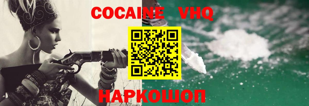 COCAIN 97%  где найти наркотики  Назрань  Вход с VPN  COCAIN Боливия 