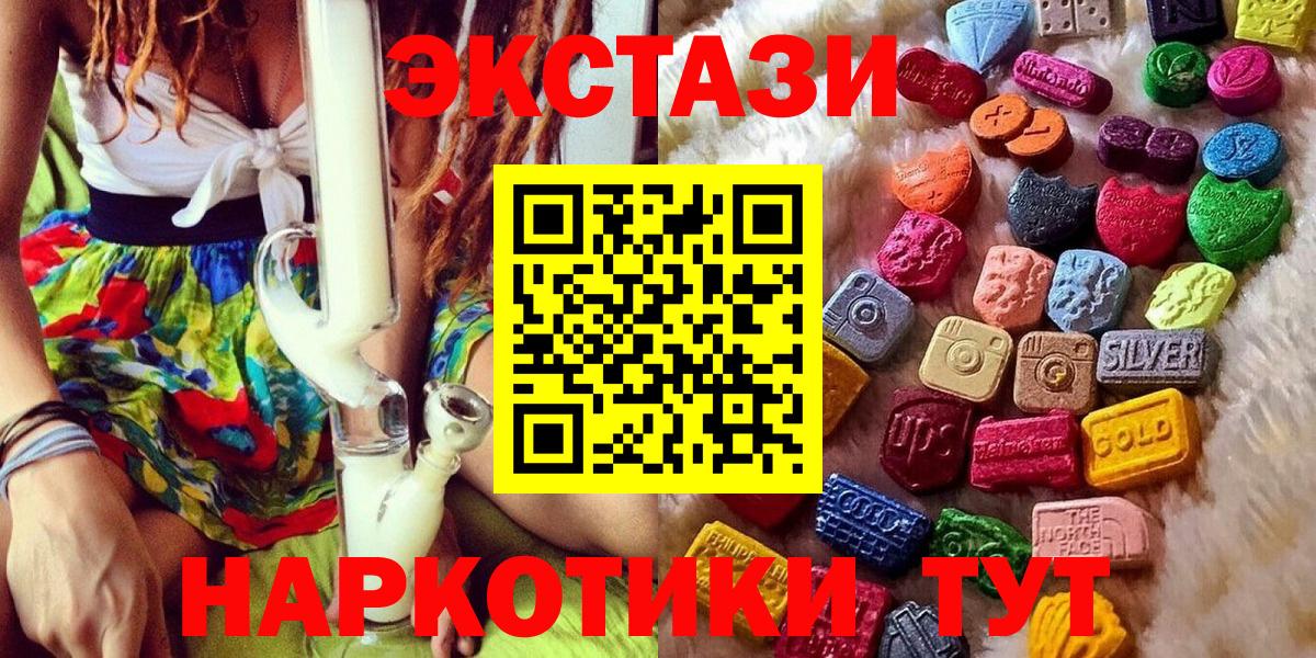 Назрань  Экстази 280 MDMA  Вход с VPN  ЭКСТАЗИ  ЭКСТАЗИ MDMA 