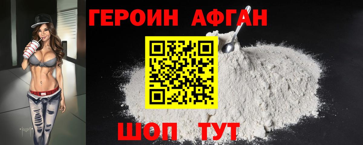Назрань  ГЕРОИН герыч  Героин  Вход с VPN 
