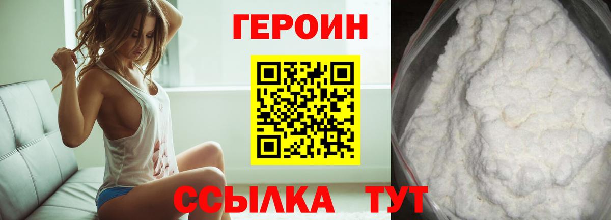 Героин афганец Назрань