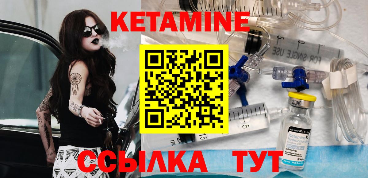 КЕТАМИН VHQ  КЕТАМИН VHQ  Назрань  Вход с VPN 