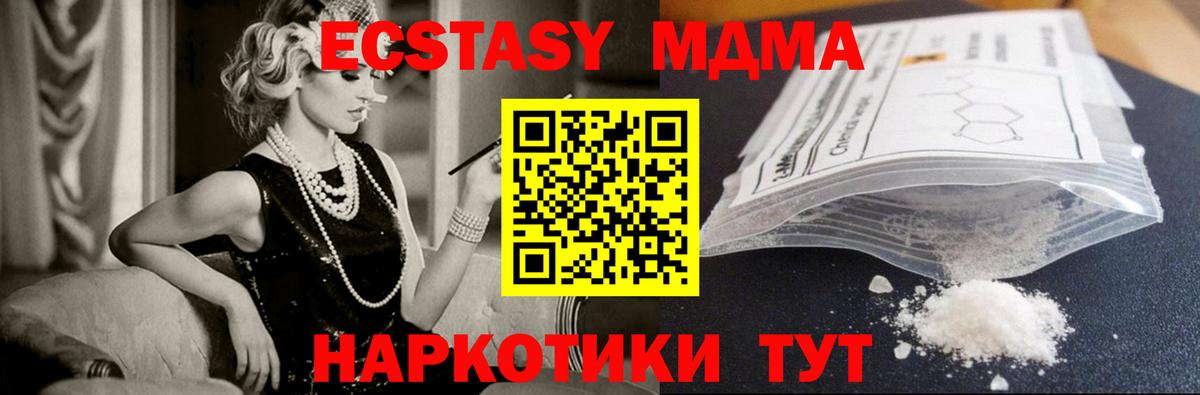 МДМА crystal  MDMA crystal  Назрань  MDMA  Вход с VPN 