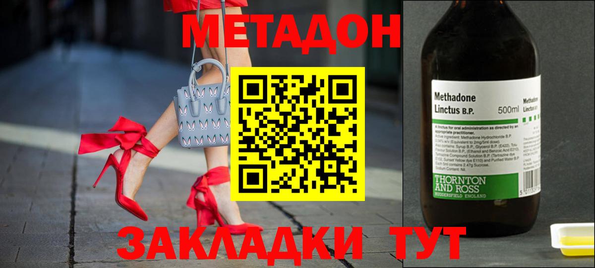 Метадон белоснежный Назрань