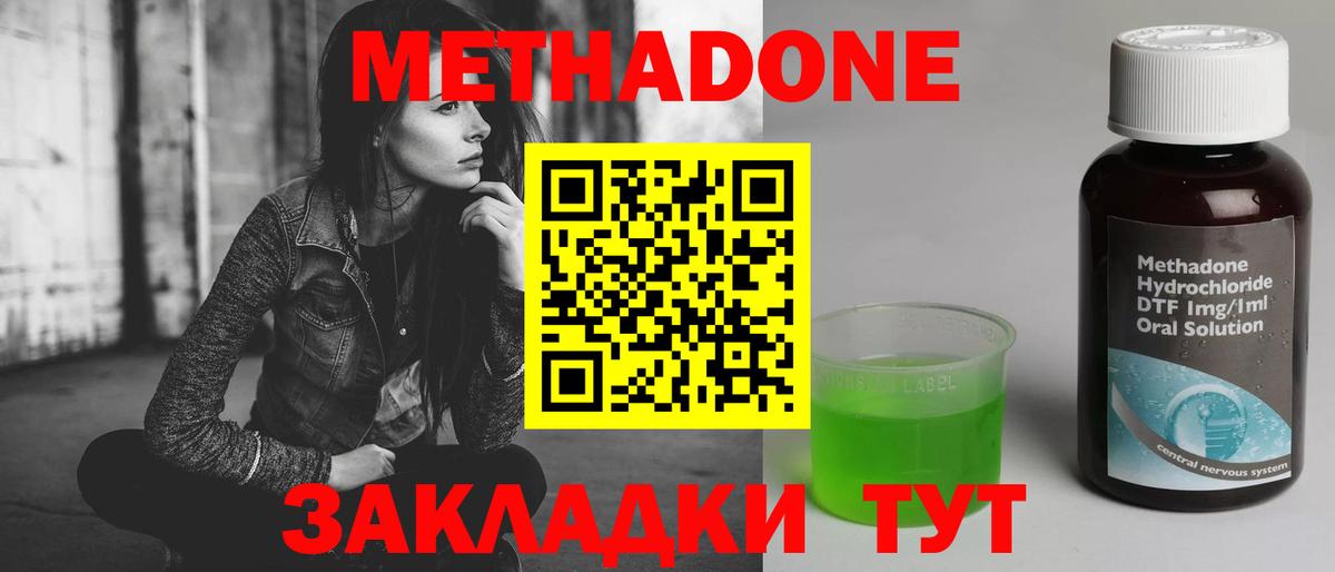 Назрань  Метадон methadone  Вход с VPN 