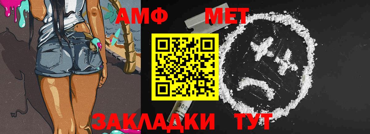 Первитин  Первитин Methamphetamine  Вход с VPN  Назрань  Первитин Methamphetamine 
