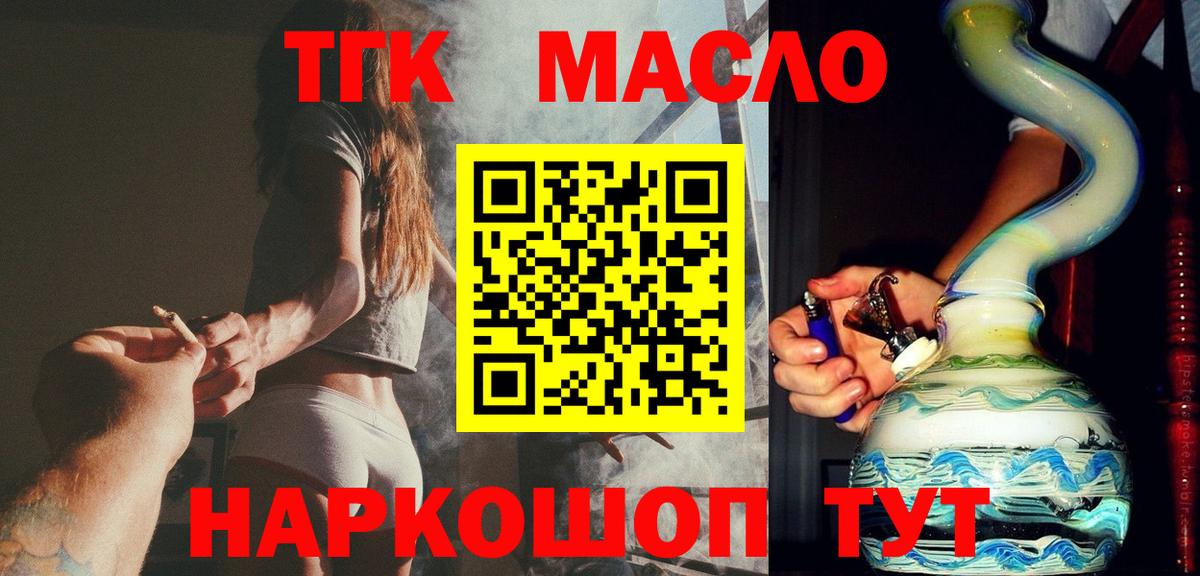Дистиллят ТГК концентрат  Вход с VPN  Дистиллят ТГК вейп с тгк  Назрань 